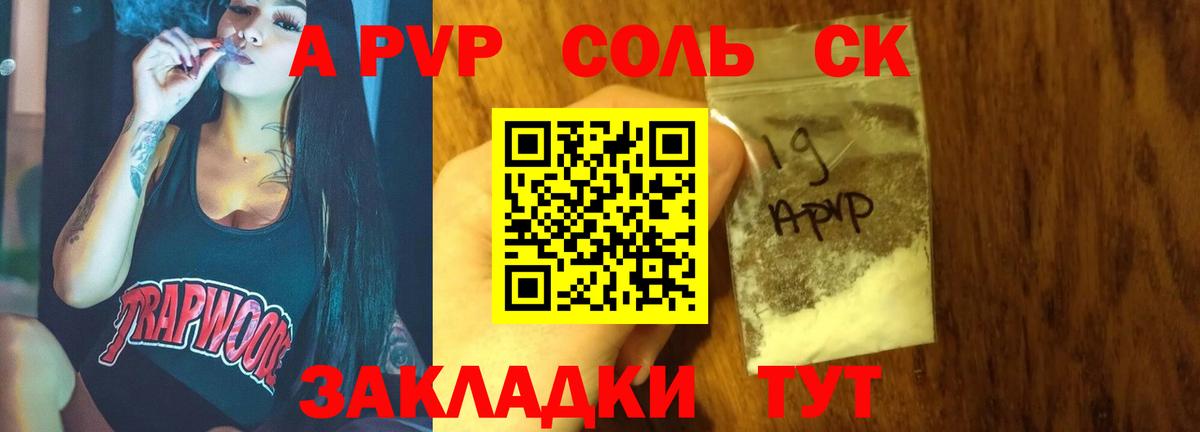 Alpha-PVP СК Новодвинск