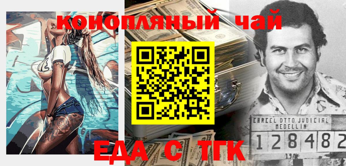 Cannafood марихуана  Вход с VPN  Новодвинск 