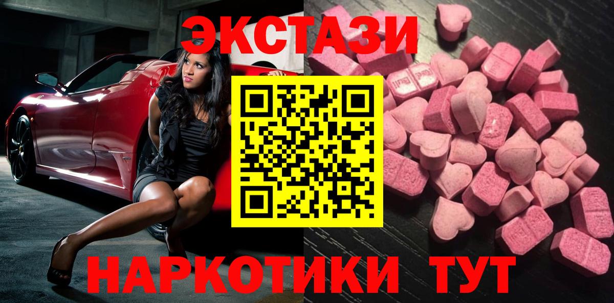 Ecstasy  ЭКСТАЗИ mix  площадка телеграм  Новодвинск  Вход с VPN 
