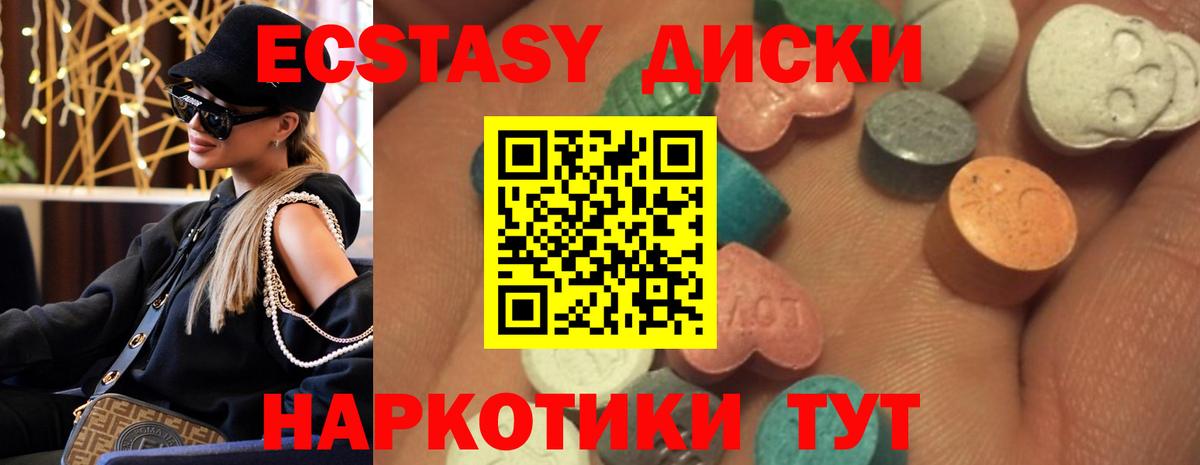 Ecstasy 280мг Новодвинск