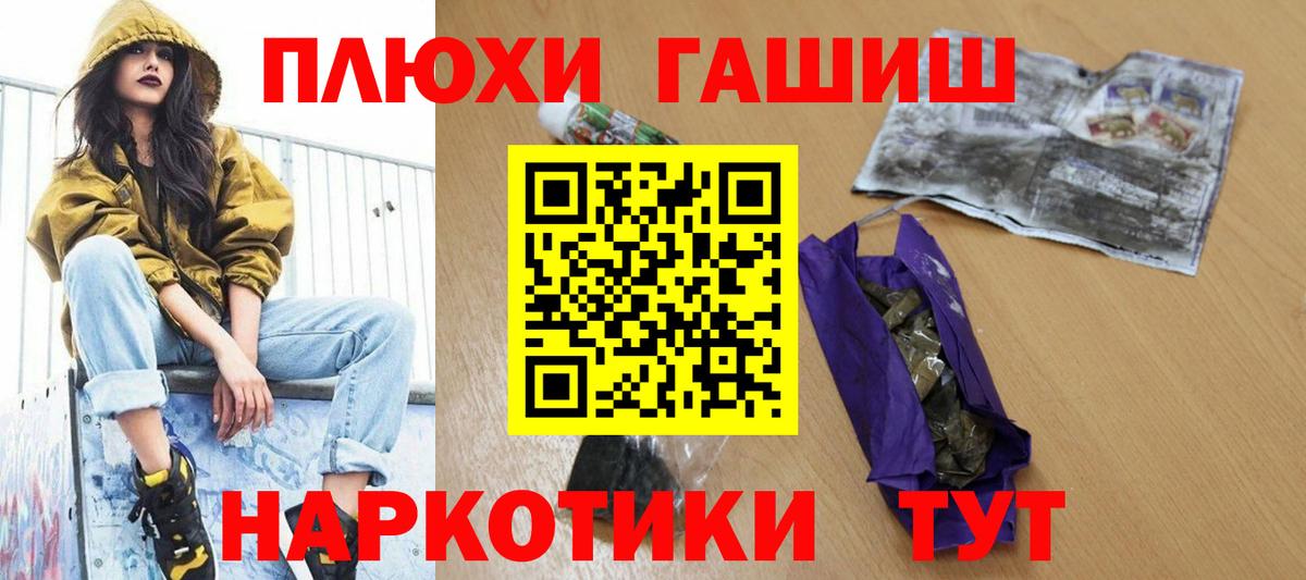ГАШ хэш  ГАШ индика сатива  Вход с VPN  сколько стоит  Новодвинск  Гашиш 