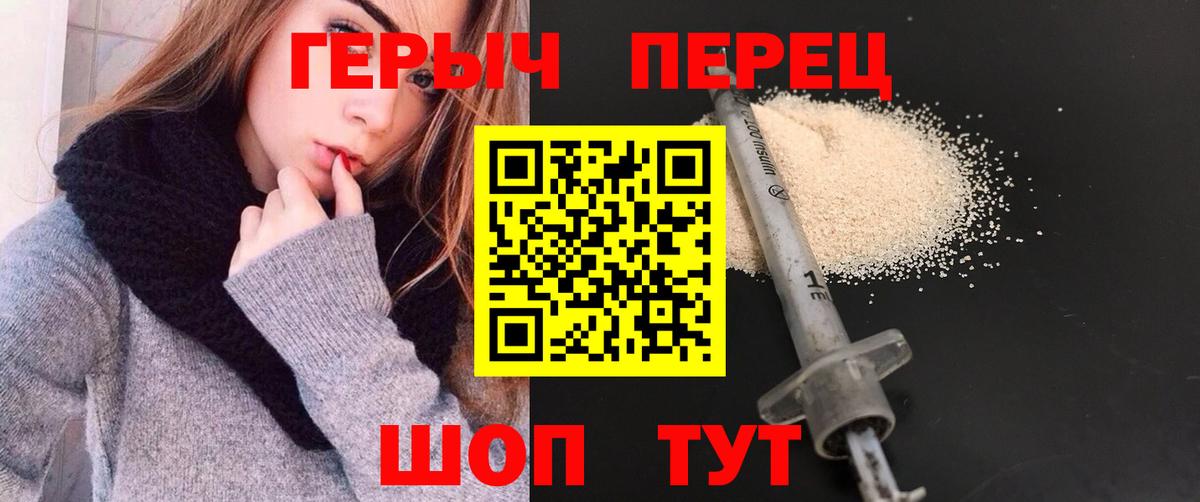 ГЕРОИН  Вход с VPN  Новодвинск  Героин Афган 