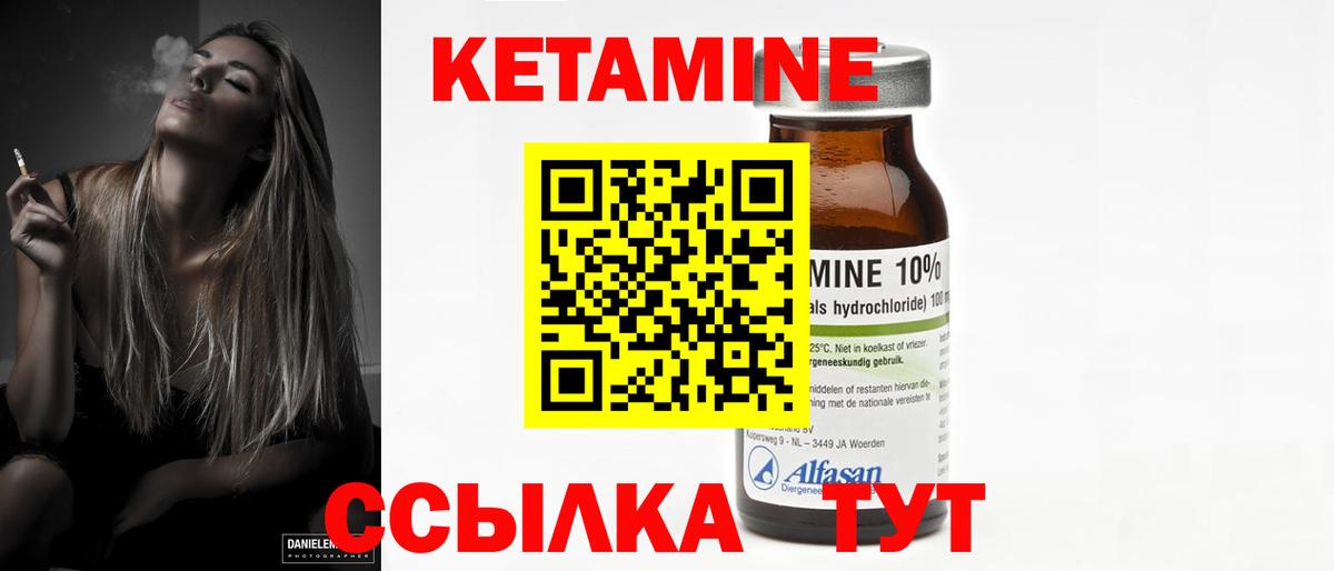 Новодвинск  КЕТАМИН VHQ  Вход с VPN  OMG ССЫЛКА  Кетамин VHQ 