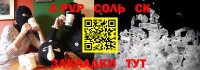 прущая мука Сланцы