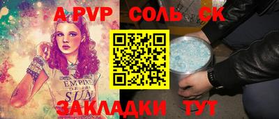 тгк Славгород