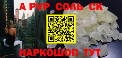 прущая мука Сланцы