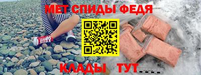 амфетамин Славянск-на-Кубани
