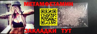 амфетамин Славянск-на-Кубани