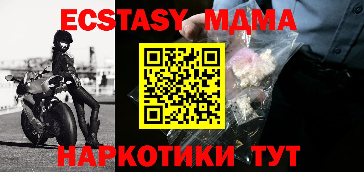 MDMA молли  МДМА  Новодвинск  Вход с VPN  МДМА crystal 