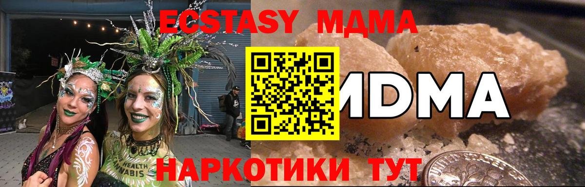 MDMA молли Новодвинск