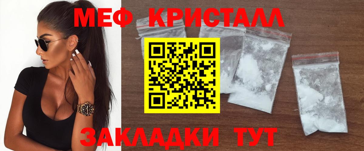 Новодвинск  МЕФ  Вход с VPN  Меф  Мефедрон VHQ  МЯУ-МЯУ 4 MMC 