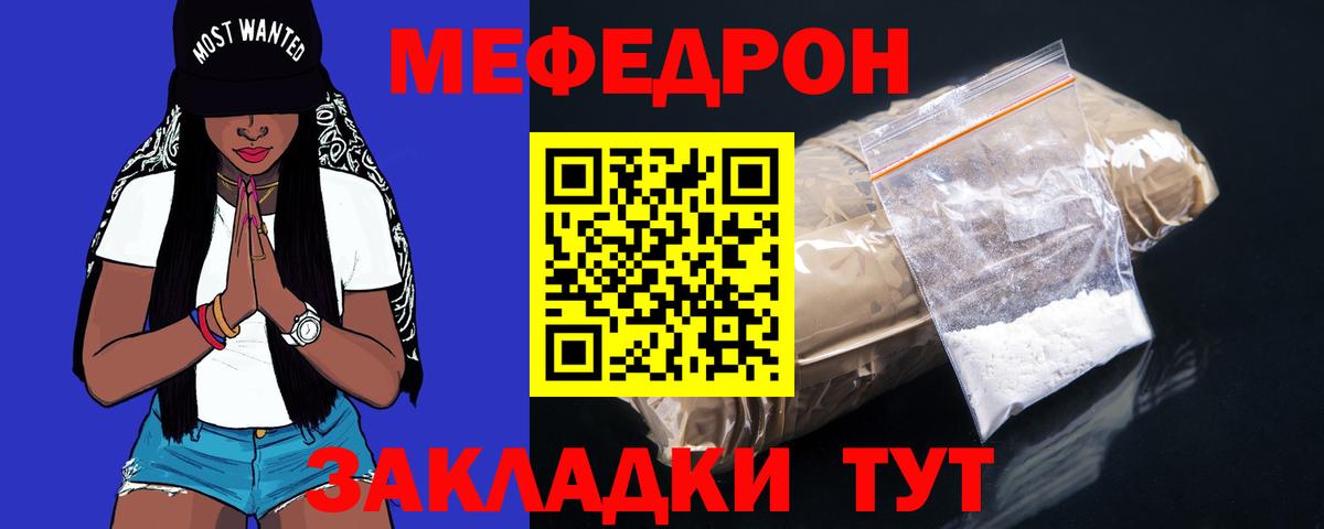 Мефедрон мука Новодвинск
