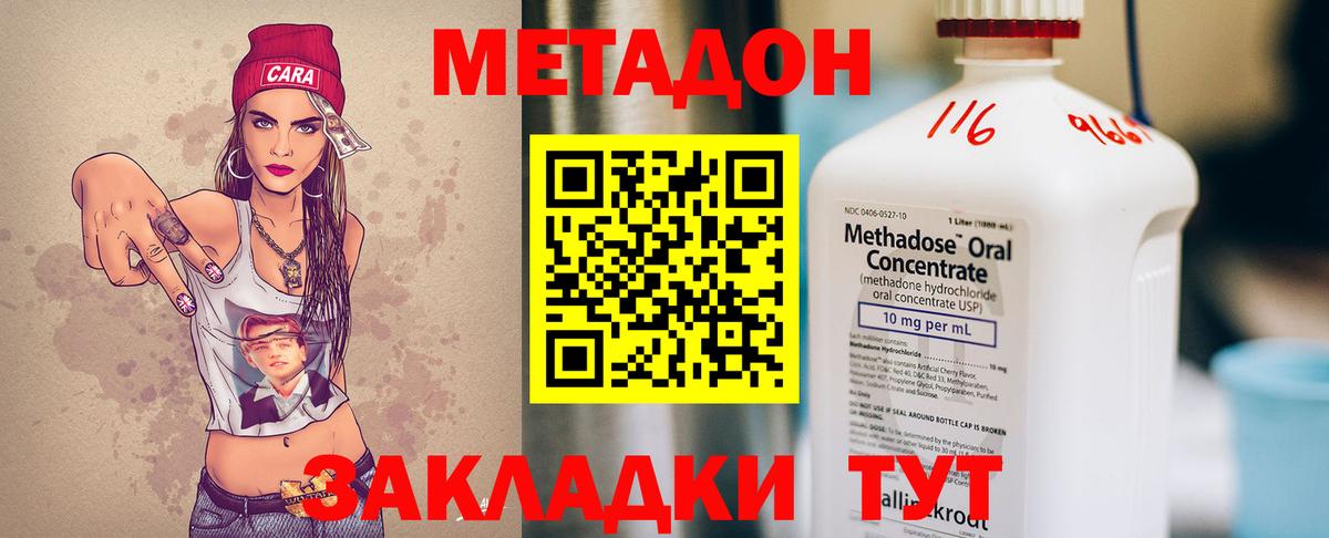 Метадон кристалл  Вход с VPN  Новодвинск  МЕТАДОН кристалл 