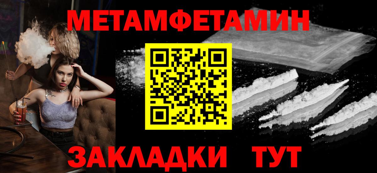 Метамфетамин пудра  Вход с VPN  Новодвинск  Метамфетамин пудра 