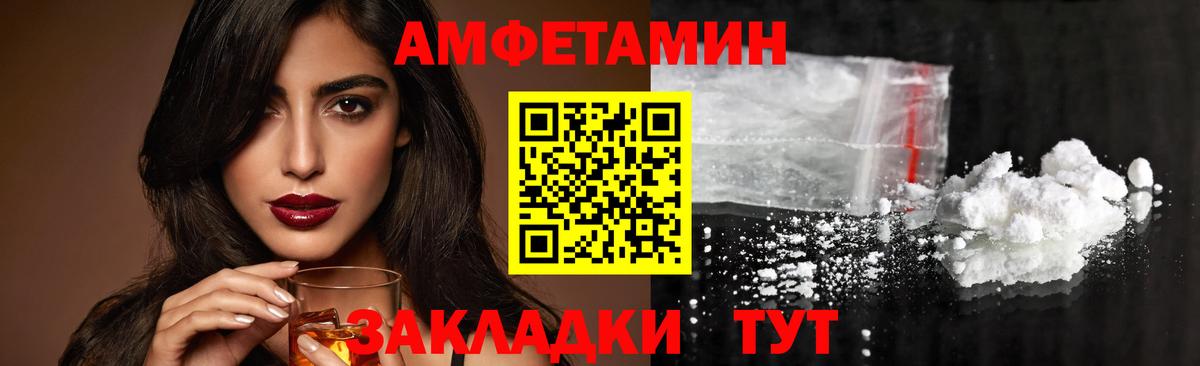 МЕТАМФЕТАМИН пудра Новодвинск