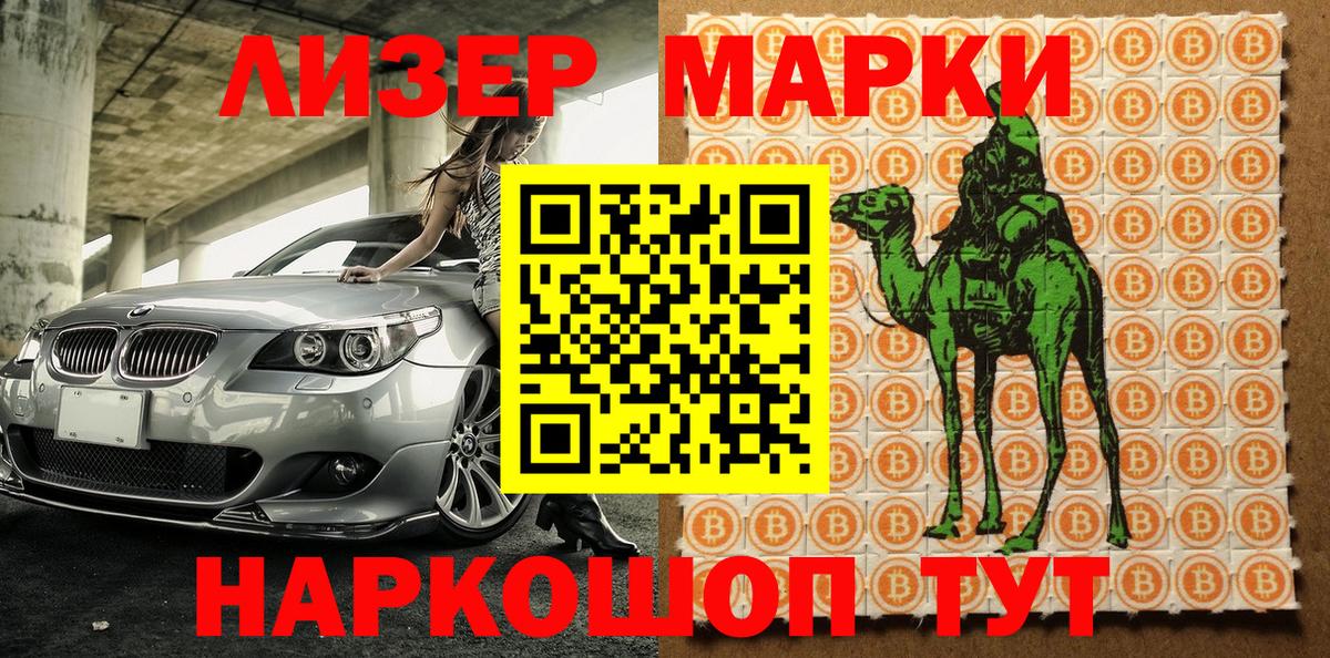 Марки 25I-NBOMe 1500мкг Новодвинск