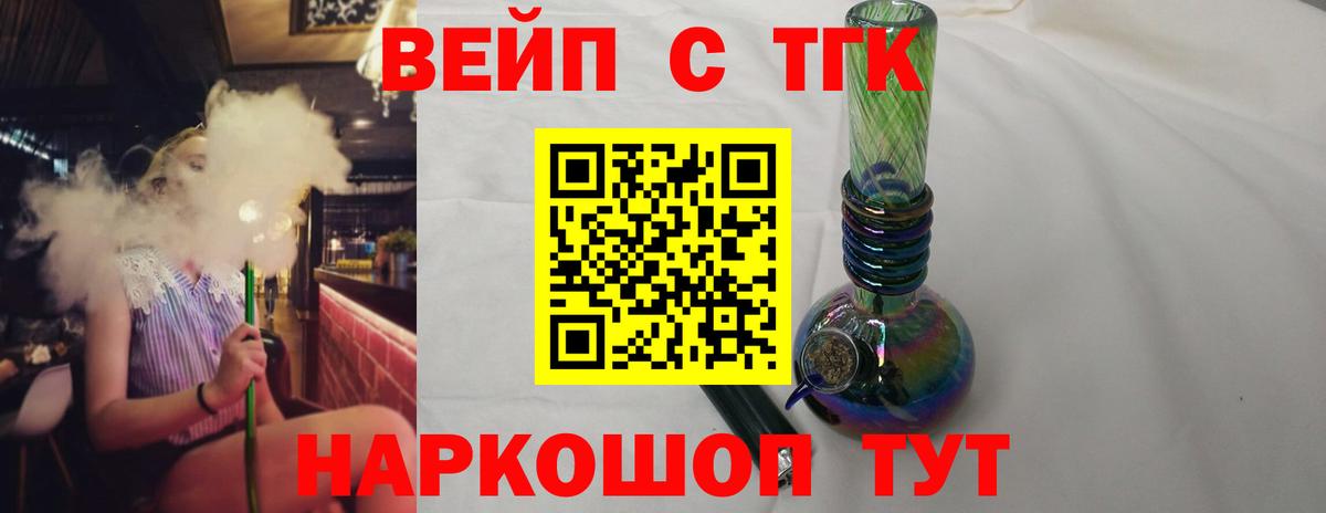 Дистиллят ТГК вейп  OMG вход  Новодвинск  Вход с VPN 